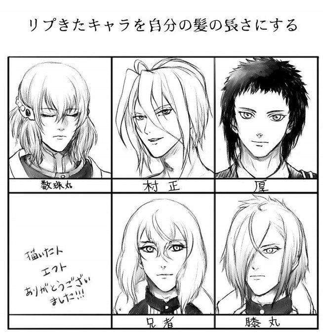 リプきたキャラを自分の髪の長さにする を含むマンガ一覧 ツイコミ 仮