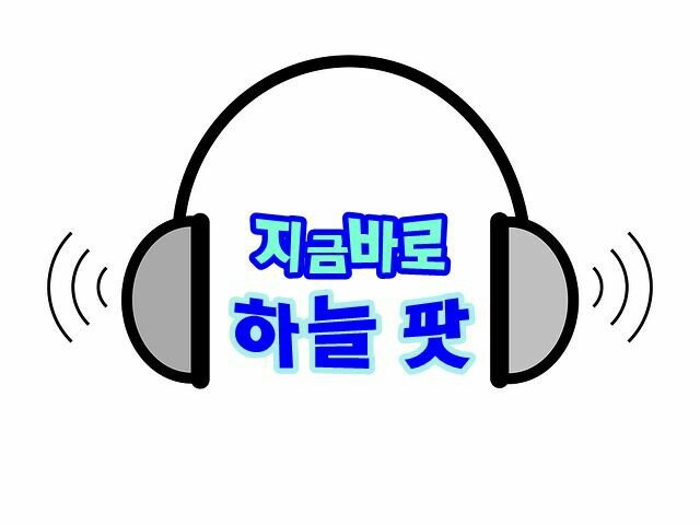 하늘팟, 이만희 총회장님 출현으로 불꽃튀는 다운로드 왜? (출처 : 신천지미(.. | blog.naver.com/foreverna8/221… 블로그) naver.me/xDbn5ApD

#팟빵 #인기팟빵 #하늘팟