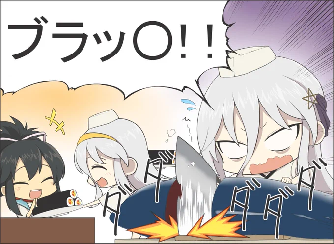 頭一つ抜けて親愛度の高い閃光が昼夜を問わず巻き寿司を作ってくれています。放置機能ありがとう! #4コマス 
