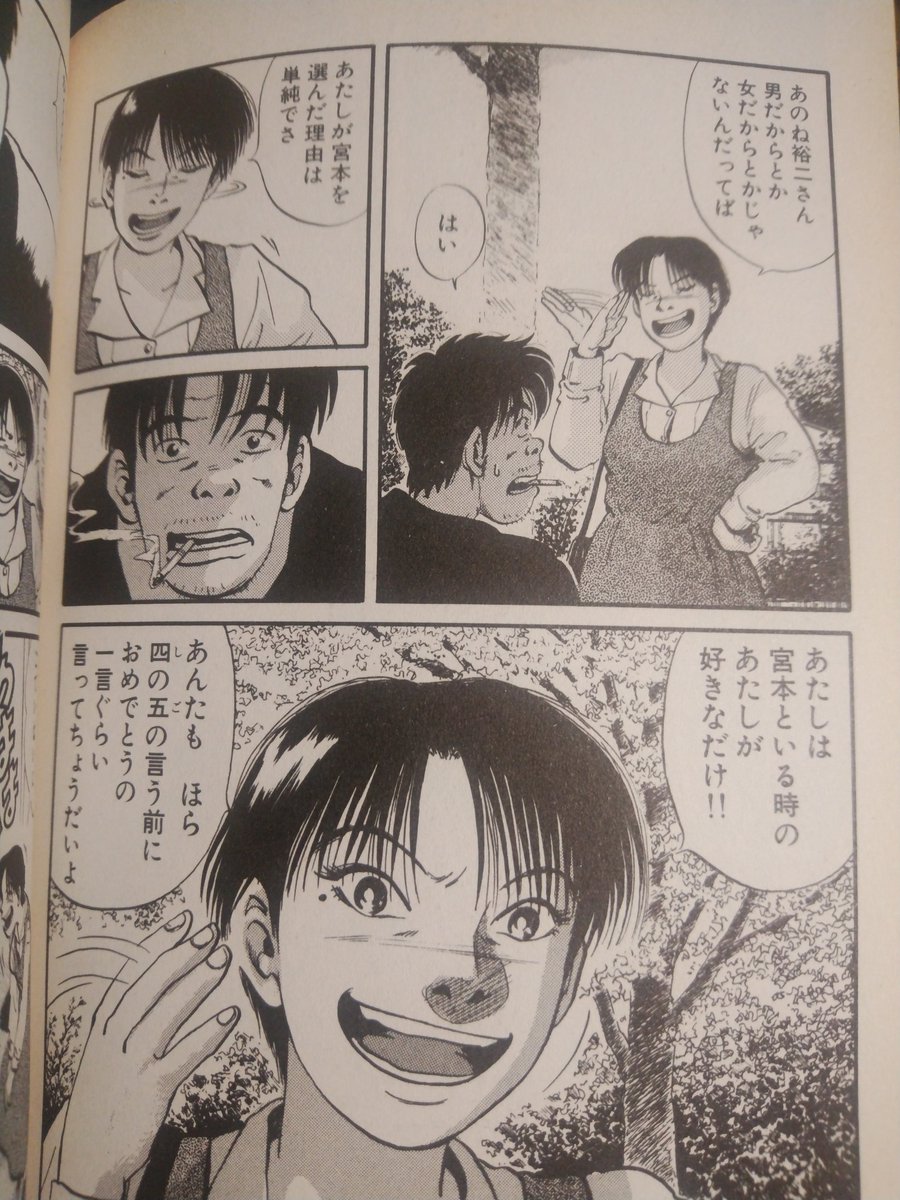 zen Twitterissa いまさら気がついたけどこれ蒼井優さんが映画 宮本から君へ で演じる靖子のセリフですね 宮本から君へ 新井英樹 池松壮亮 蒼井優 T Co Fbkulsowxz zen Twitterissa いまさら気がついたけどこれ蒼井優さんが映画 宮本から君へ で演じる靖子のセリフですね 宮本から君へ 新井英樹 池松壮亮 蒼井優 T Co Fbkulsowxz