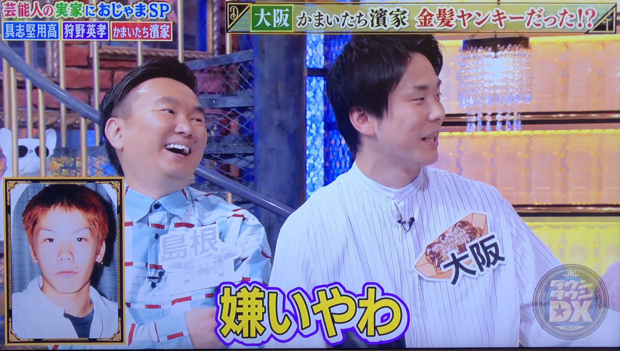ヤンキー 濱家