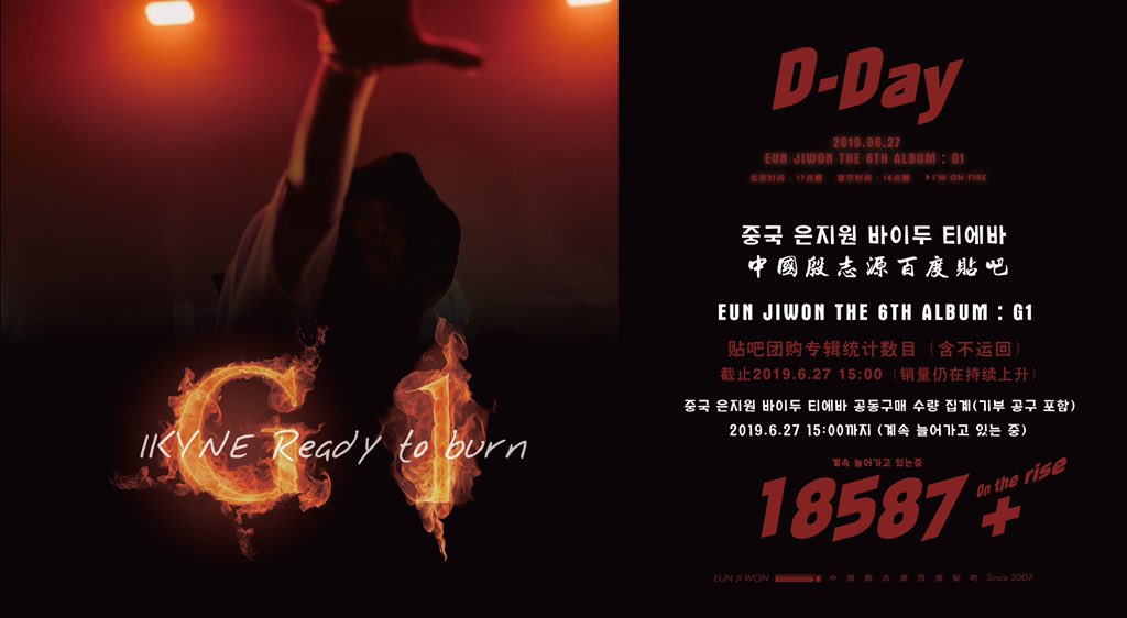 EunjiwontiebaCN's tweet photo. 가수은지원 10년만에 정규 앨범 'G1' 축하합니다!  중국 은지원 바이두 티에바 공동구매 수량 중간 집계 브리핑합니다. 저희를 믿고 공구 참여하신 모두 팬분들한테 감사드립니다~ 불나방 대박나길! 계속 화이팅합시다!  #G1  #불나방 #은지원 https://t.co/RmnkRwXGVx