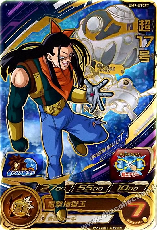 スーパードラゴンボールヒーローズ ユニバースミッション9弾