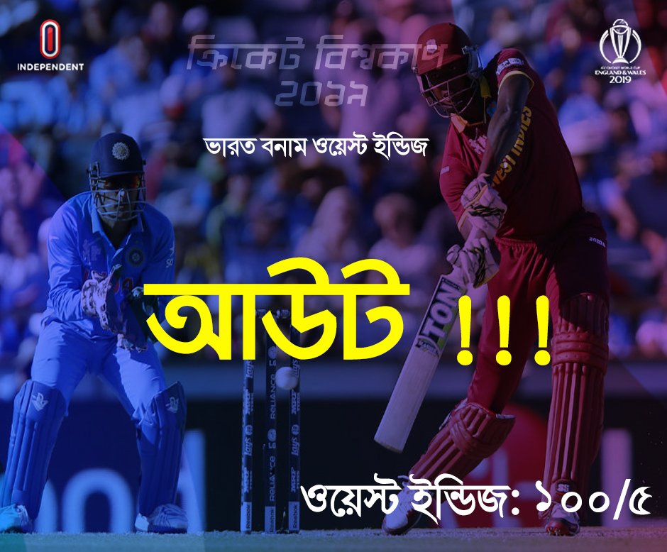 Independent24tv's tweet photo. আবার আউট !!!
আবার আঘাত! এবার জেসন হোল্ডারকে (৬) ফেরালেন চাহাল।
#ভারত_বনাম_ওয়েস্ট_ইন্ডিজ
#বিশ্বকাপ_ক্রিকেট_২০১৯
#Independent_Digital
#CWC19 https://t.co/miUzBQgpSr