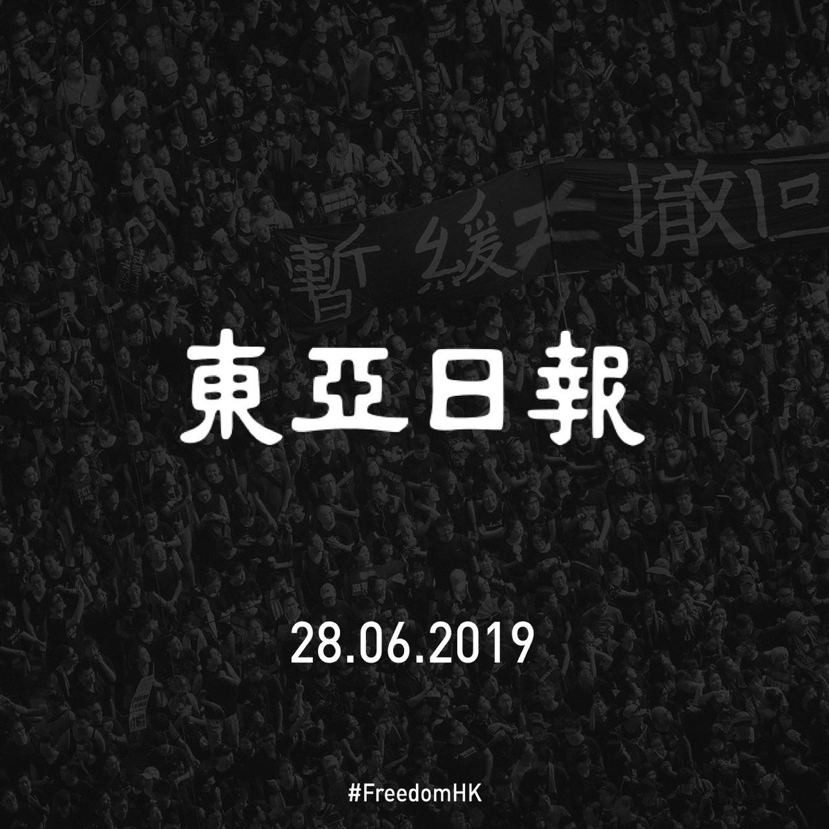 FreedomHKG's tweet image. Confirmed #FreedomHK publication in South Korea 🇰🇷: Chosun Ilbo, Hankook Ilbo @hankookilbo, Dong A-Il-bo.

#antiELAB #Korea #SouthKorea #ChosunIlbo #DongAIlbo #HankookIlbo