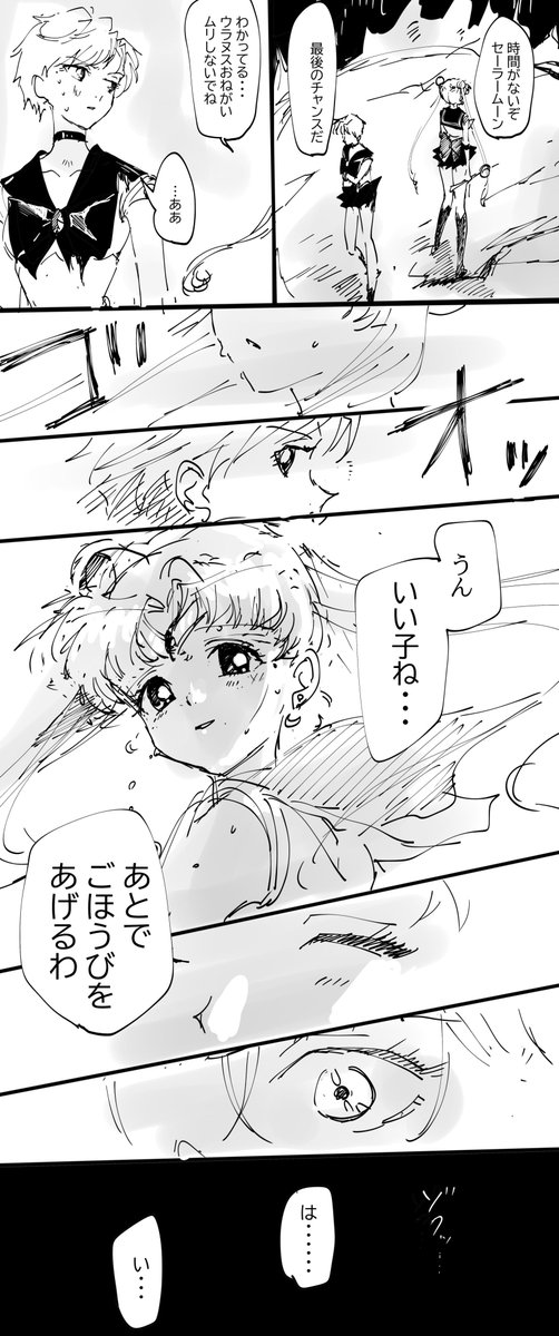 服従の血が騒ぐ　うさはるの謎漫画・・・ 