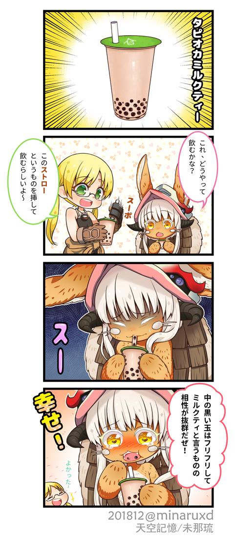 ナナチとタピオカの4コマ
#このタグを見た人はラフ画とその完成絵を見せる 