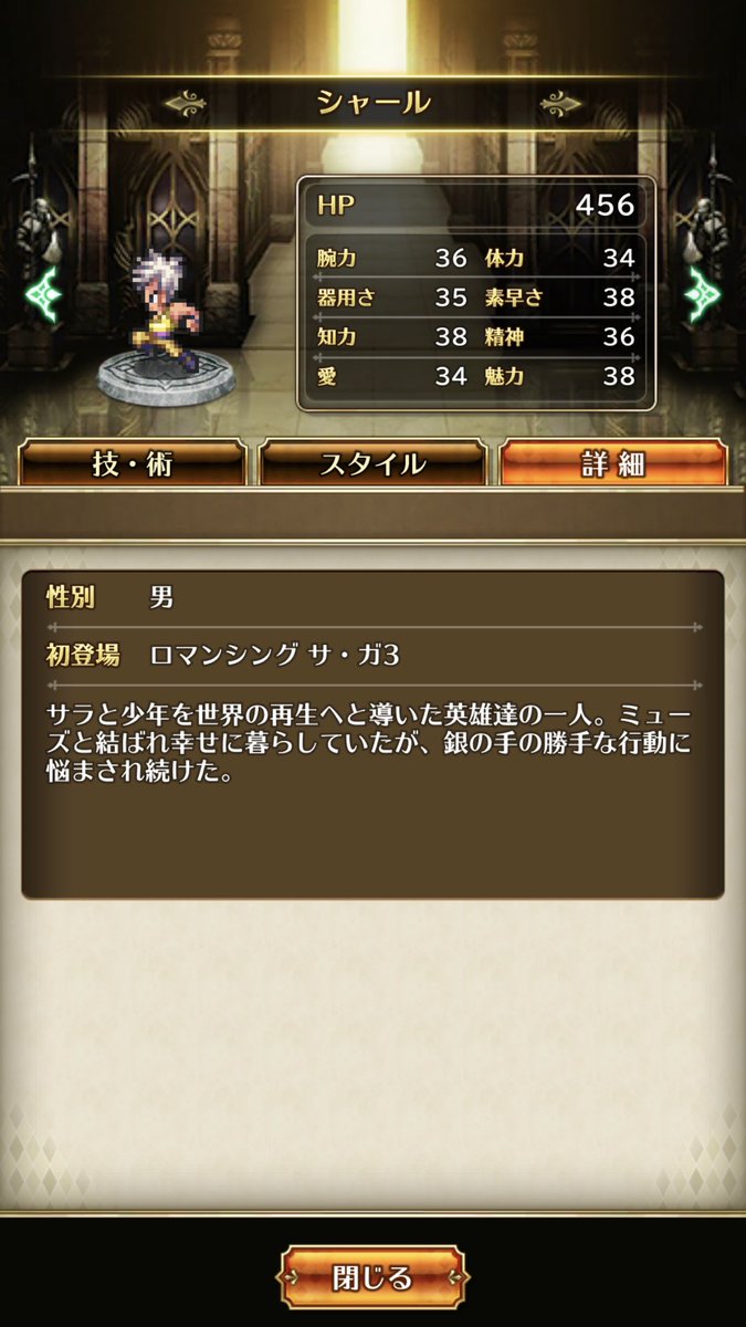 土取那智がロマサガrsで発狂してた記録 8ページ目 Togetter 土取那智がロマサガrsで発狂してた記録 8ページ目 Togetter