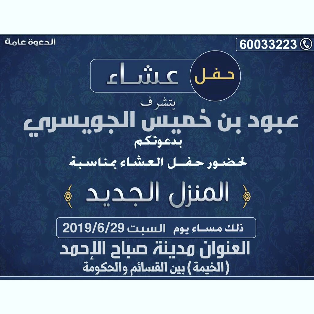 أبو فارس الجويسري،، (@abood_alazme) on Twitter photo 