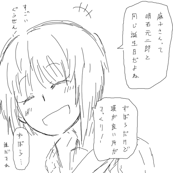 西住さんはちょっと変わり者。 