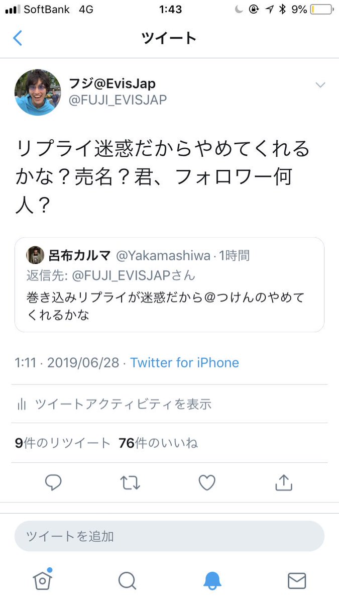 フジ Evisjap えびすじゃっぷ 四コマ