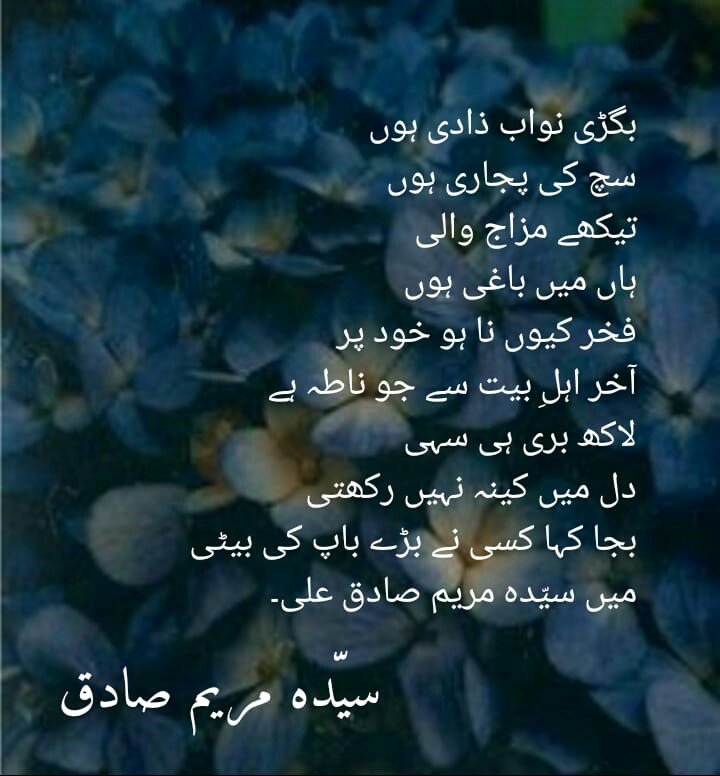 itsmaryamsadiq's tweet photo. #MaryamSadiq #Urdu #UrduPoetry #poetry #urduadab #urdushairi #Urdulover #urdupoetrylines #myself https://t.co/WMdHlCzqhG