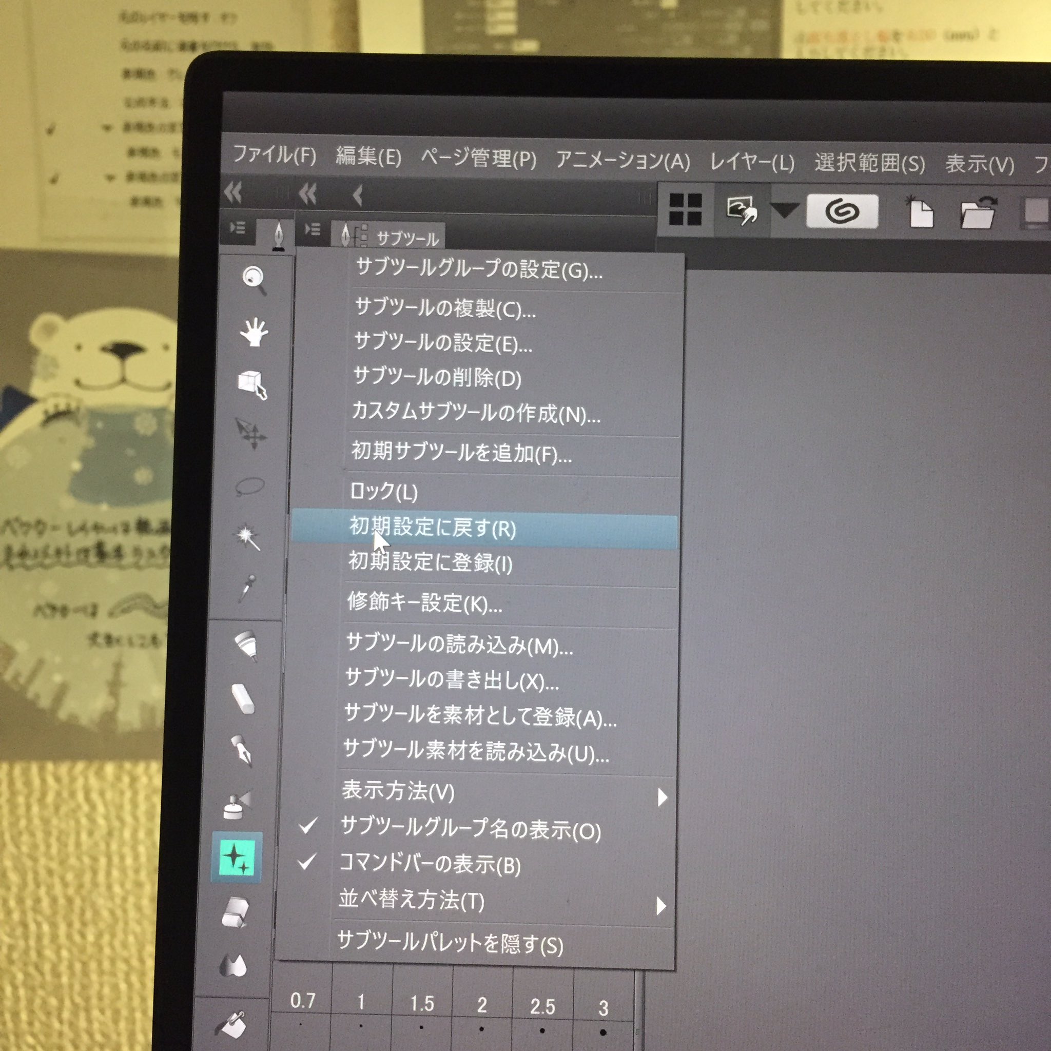 藤咲ういか Live2d依頼募集中 クリスタペイントではなく Clip Studio上から行います ペイントを終了 Clip Studio起動 左上のペイント起動ボタンをshiftキーを押した状態でクリック 初期化ウィザードが立ち上がるので 初期化したい項目を選び確定し
