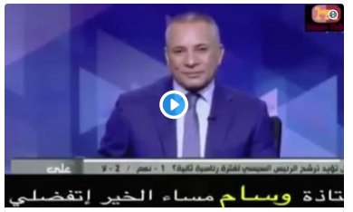 بالفيديو : الاستاذة وسام غير اسماء اللى احمد موسى مأجرها خصيصا لاجراء حوارات   واتصالات دائمة