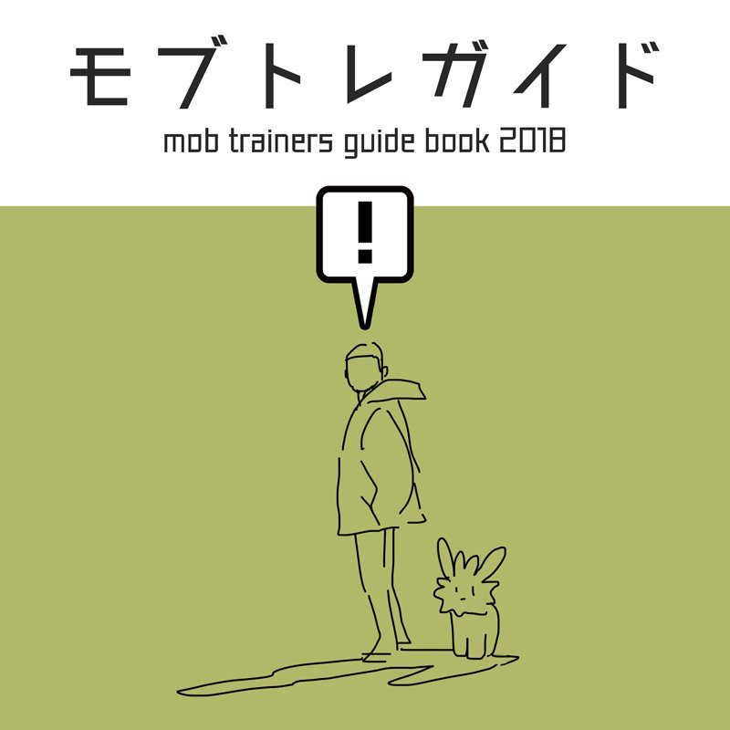 #このタグを見た人はラフ画とその完成絵を見せる
これコミケで出した本の表紙だけど最初はおっさんとヨーテリーだったんだよね… 