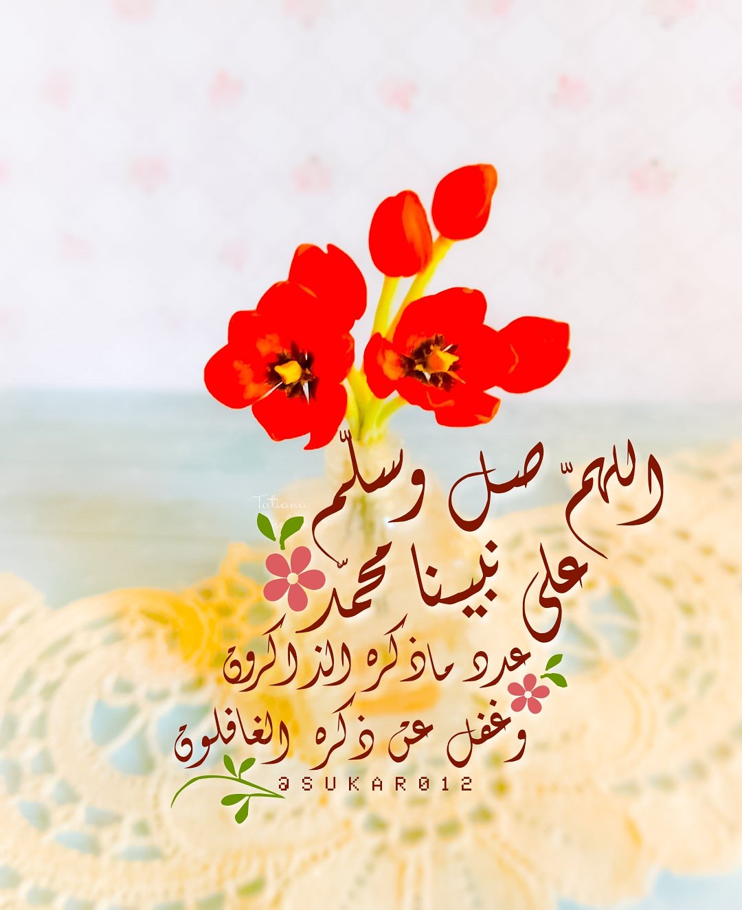 Sukar012 Pa Twitter اللهم صل وسلم على نبينا محمد عدد ماذكره الذاكرون وغفل عن ذكره الغافلون يوم الجمعه