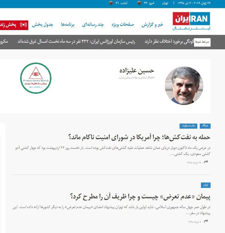 FarsiMediaWatch's tweet photo. حسین علیزاده هم‌چنین از فروردین ۱۳۹۷ تا امروز، ۵۳ یادداشت برای وبسایت ایران‌اینترنشنال نوشته و ده‌ها بار به عنوان کارشناس در برنامه‌های این شبکه شرکت کرده.

ایران‌اینترنشنال با بودجه عربستان سعودی تاسیس شده اما هم‌چون بی‌بی‌سی، بیشتر کارشناسان آن از اصلاح‌طلبان حامی ج.ا هستند. https://t.co/Or2aloIKnq