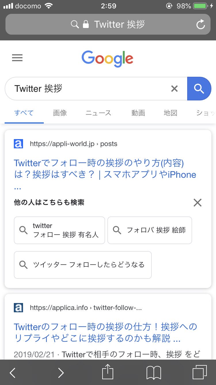 Kota 憧れの方にフォロー返ってきて目が冴えてしまった 一言挨拶した方が良いのか悪いのか迷ってググってしまう陰キャ ˊᵕˋ