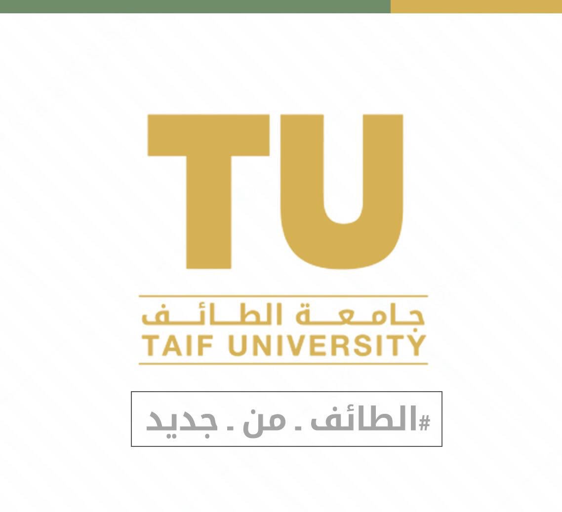 التعليم توافق على تنفيذ جامعة الطائف برنامج الدبلوم التربوي المطور