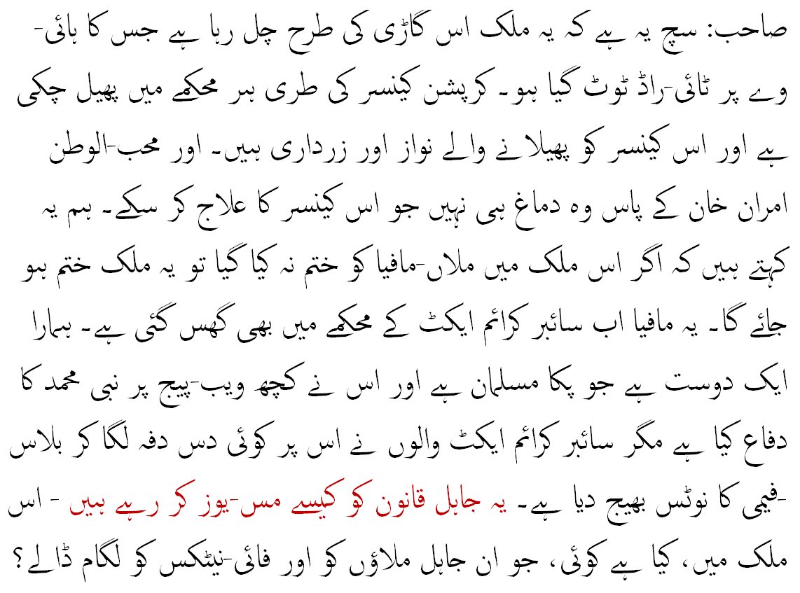 What is this?

<a href="/OfficialDGISPR/">DG ISPR</a> <a href="/Shahidmasooddr/">Dr Shahid Masood</a> <a href="/SSEHBAI1/">SHAHEEN SEHBAI</a> <a href="/saeed_qazi/">saeed qazi</a> <a href="/ZafarHilaly/">Zafar Hilaly</a> <a href="/mubasherlucman/">Mubasher Lucman</a> <a href="/nadeemmalik/">Nadeem Malik 🇵🇰</a> <a href="/JavedGhamidi/">Javed Ahmad Ghamidi</a> <a href="/shaziazeshan/">Shazia Zeeshan</a>  <a href="/amnesty/">Amnesty International</a> <a href="/arsched/">Arshad Sharif</a>  <a href="/ImranKhanPTI/">Imran Khan</a>  @FawadPTIUpdates @FaisalVawdaPTI  <a href="/BabarAwanPK/">Babar Awan</a> <a href="/Pak_Journalists/">Pakistani Journalists</a> <a href="/KlasraRauf/">Rauf Klasra</a> <a href="/IrshadBhatti336/">Irshad Bhatti</a>