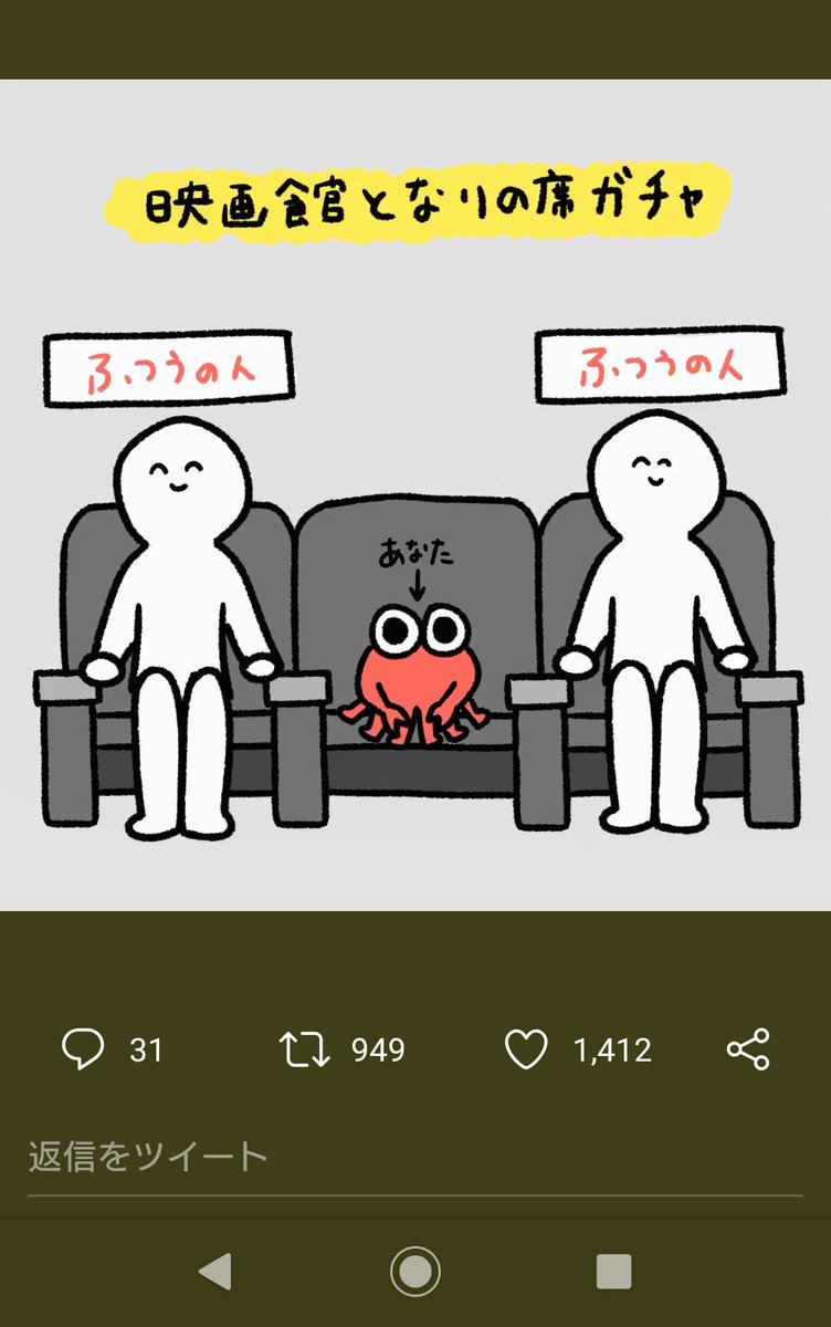 映画館の席ガチャツイートが妙にリアルすぎる 少しでもいい席を確保する解決策も Togetter 映画館の席ガチャツイートが妙にリアルすぎる 少しでもいい席を確保する解決策も Togetter