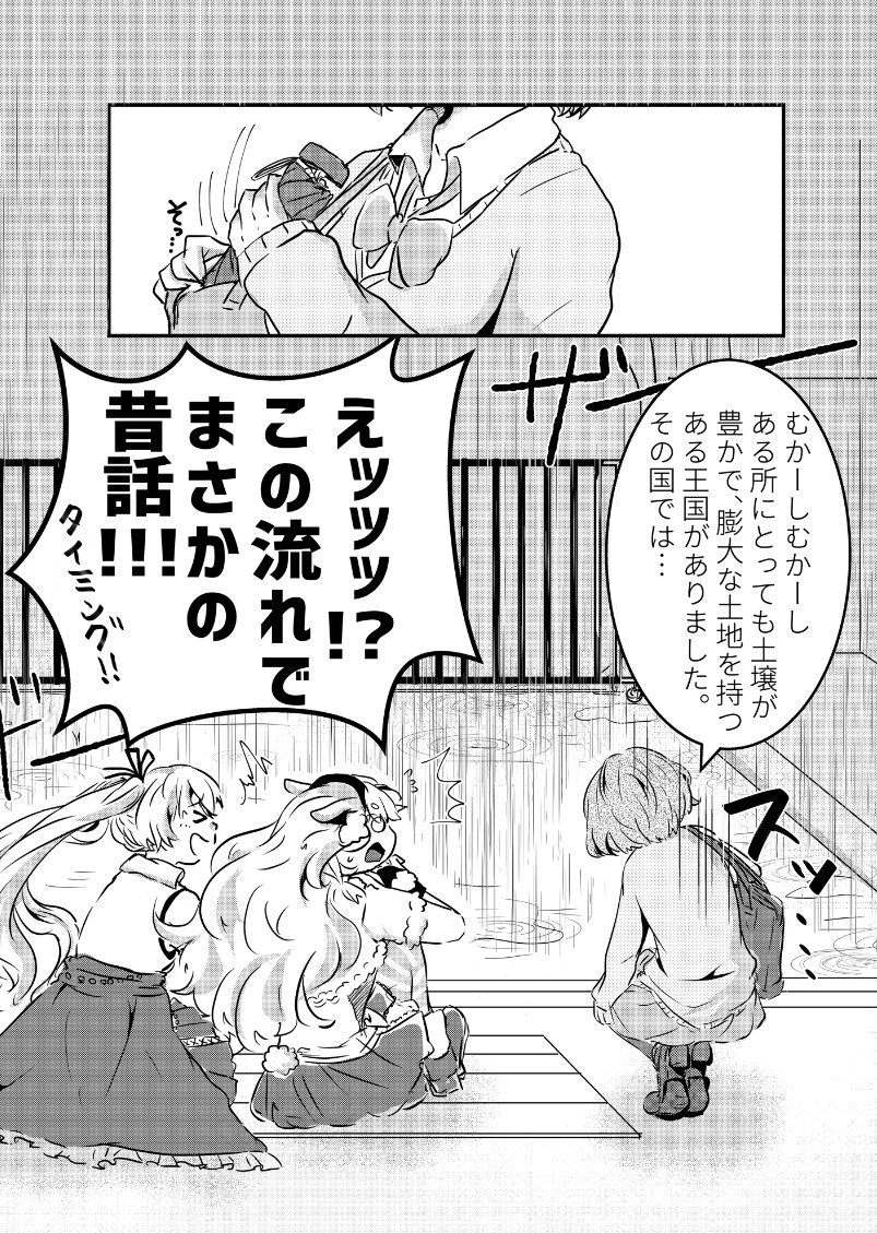 アイドル部と梅雨
「動画編集はまた明日」
#あずきそあーと #めめアート #いろは絵馬 