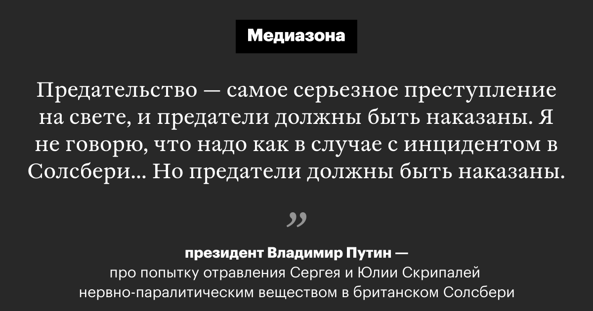 Мой бывший предатель читать. Предатели будут наказаны. предатель должен быть наказан. предателей нужно.