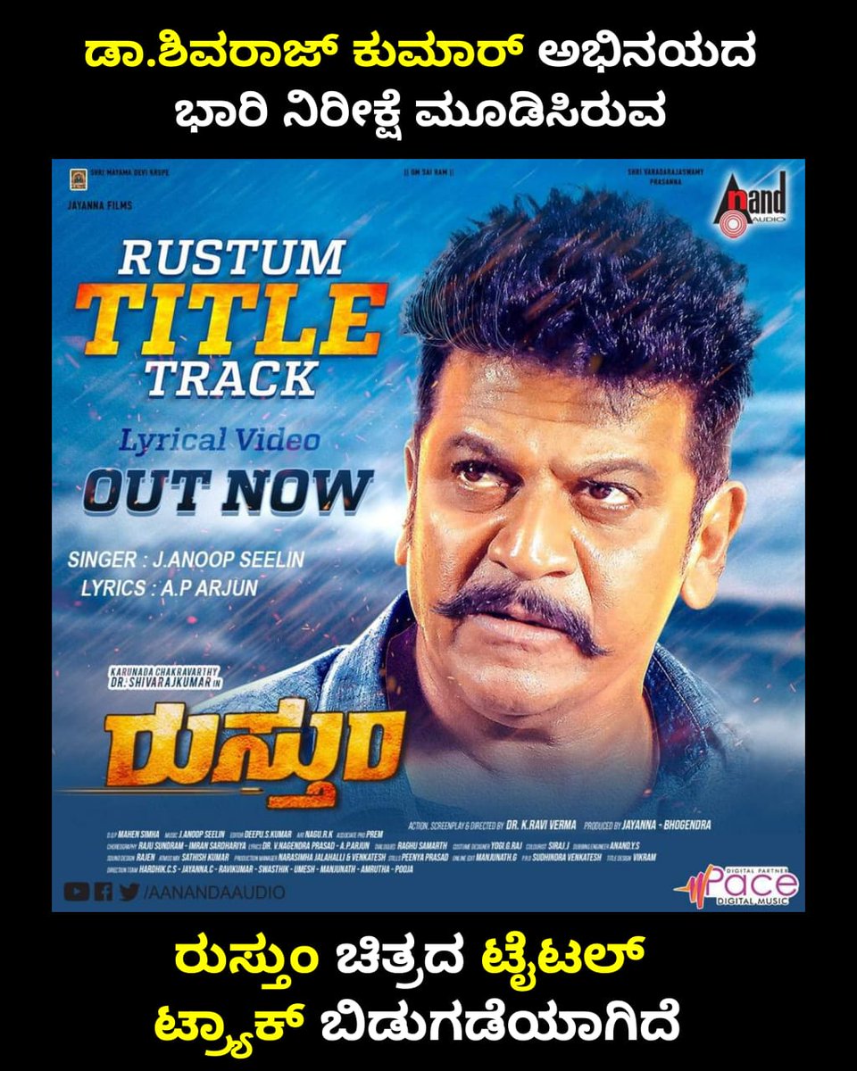 AP_Arjun_film's tweet image. ನನ್ನ ಪೆನ್ನಿಂದ ಹೊರಬಿದ್ದ  #Rustum tital trck  youtu.be/6AWfnje4288