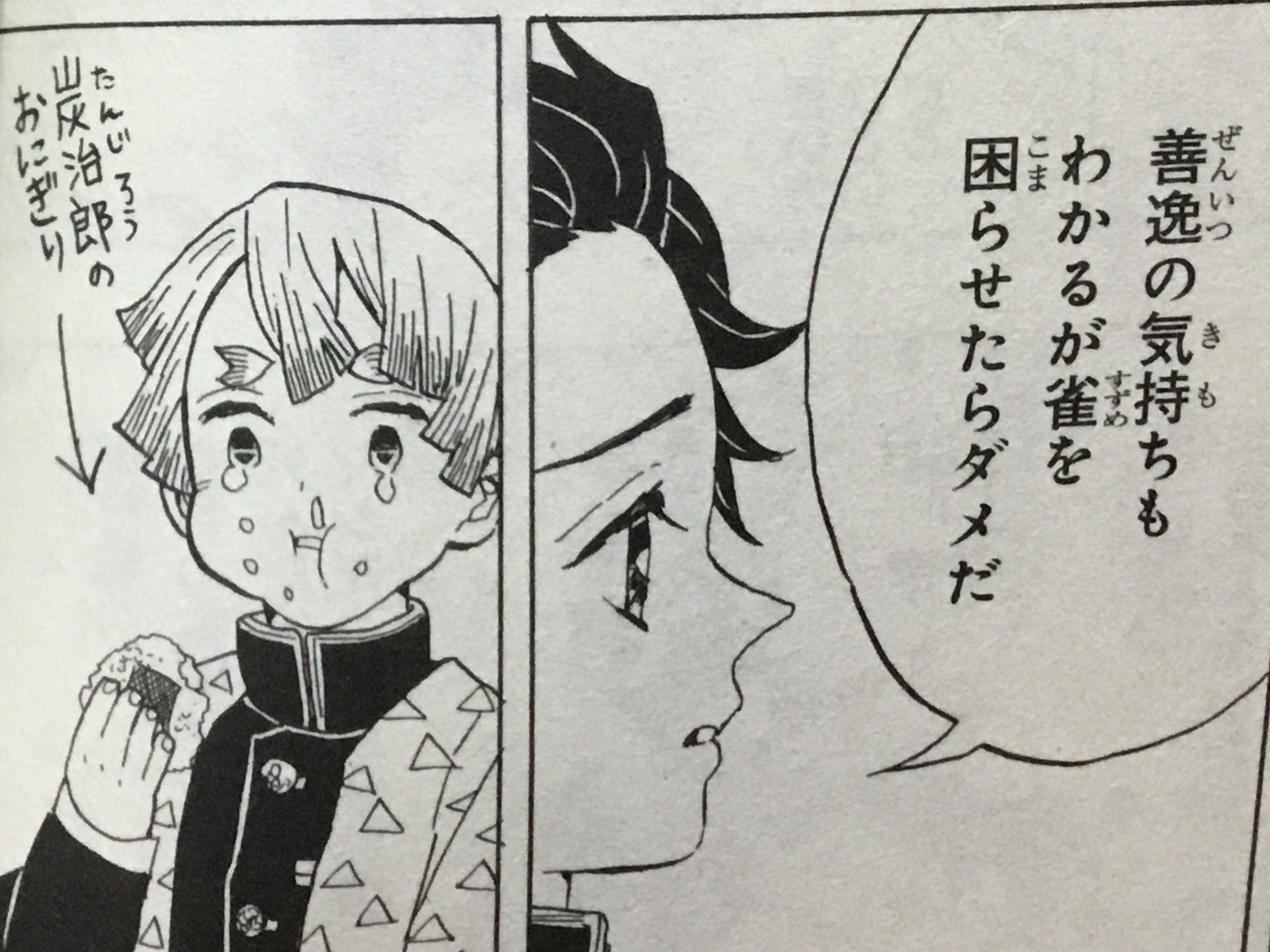 だきないぬ アニメ版鬼滅の刃 11話 登場するなり一瞬で作品のカラーを塗り替えた男 我妻善逸 原作では23話までかなり碌でもない彼でしたが アニメ版ではちょっとした補完が入ったお蔭で善逸の優しさがこの時点で伝わったのがとても良かったです