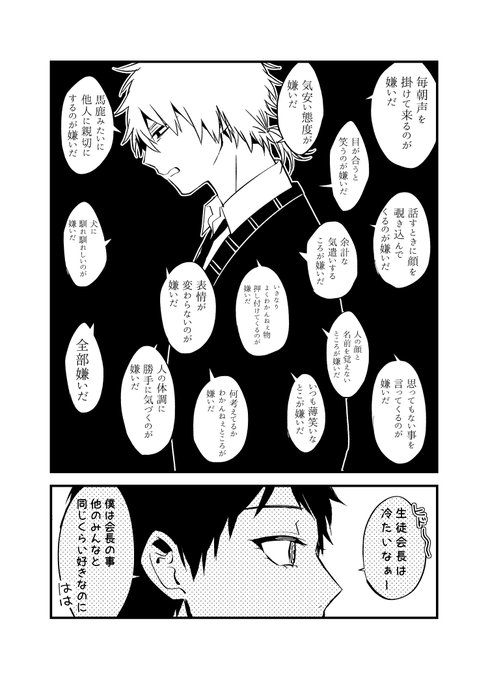 ぽん酢茸 Kn Sousaku さんのマンガ一覧 古い順 9ページ ツイコミ 仮 ぽん酢茸 Kn Sousaku さんのマンガ一覧 古い順 9ページ ツイコミ 仮