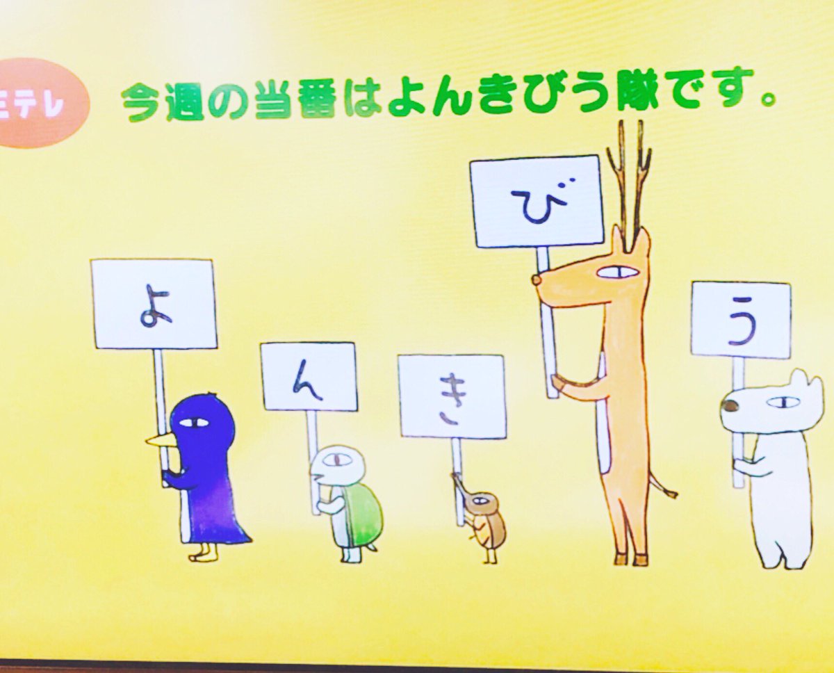 よんきびう隊 Twitter Search よんきびう隊 Twitter Search