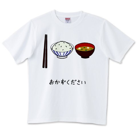 트위터의 へーむ 님 脂身通信のtシャツ 毎月28日は コメの日 だそうでし おこめ関連のtシャツ はい どーぞ T Co Elk6t4oqmt T Co Jioyxajn8s T Co Bl84j0zrim 買ってねー Tシャツトリニティ おもしろtシャツ ヤバイtシャツ 트위터의 へーむ 님 脂身通信のtシャツ 毎月28日は コメの日 だそうでし おこめ関連のtシャツ はい どーぞ T Co Elk6t4oqmt T Co Jioyxajn8s T Co Bl84j0zrim 買ってねー Tシャツトリニティ おもしろtシャツ ヤバイtシャツ
