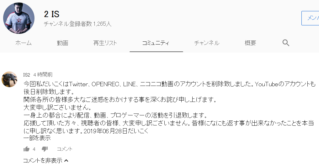 コレクション だいこく 引退 だいこく 引退 真相 Freepnggejpsksp コレクション だいこく 引退 だいこく 引退 真相 Freepnggejpsksp