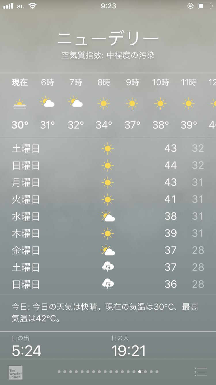 Noribooooone 来週月曜から再びインド ニューデリーへ いきなり最高気温43 か 痺れるね T Co Oqfvxg7xkm Twitter