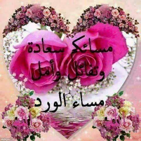 hinda_85's tweet photo. @Espoir72622419 الله يسلمك ويحفظك تسلميلي اختي وربي يحلي اوقاتك😘🌷✨ https://t.co/cdvjqyitSw