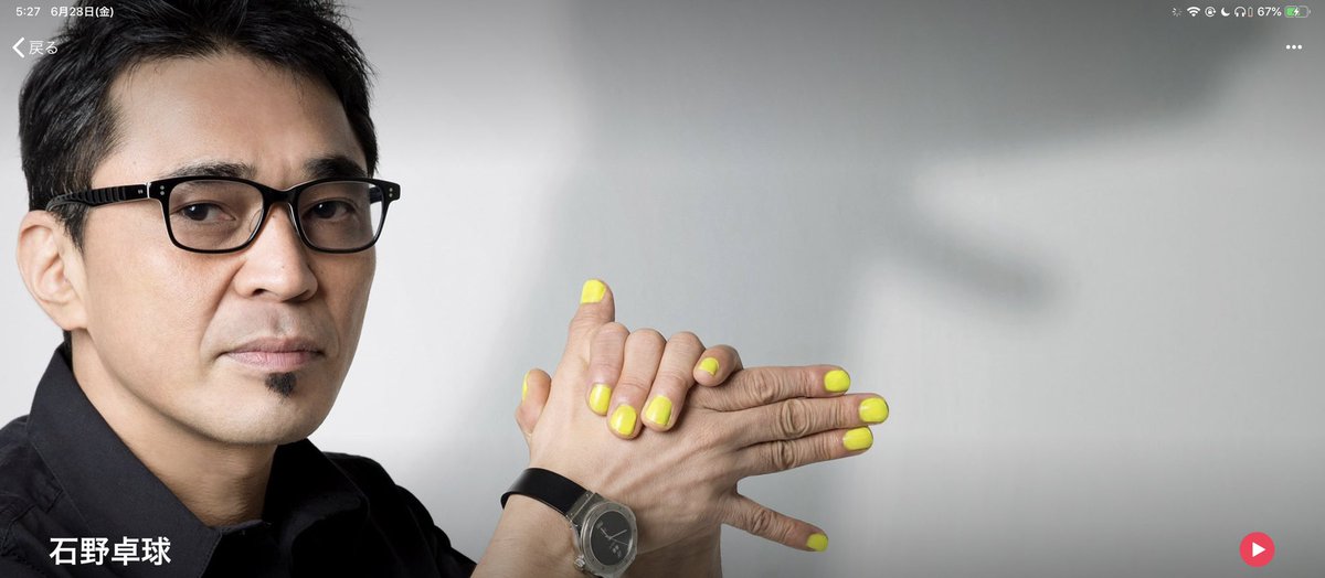 Kaoru Miyazaki Apple Musicの石野卓球のアー写 黄色いネイル 良い