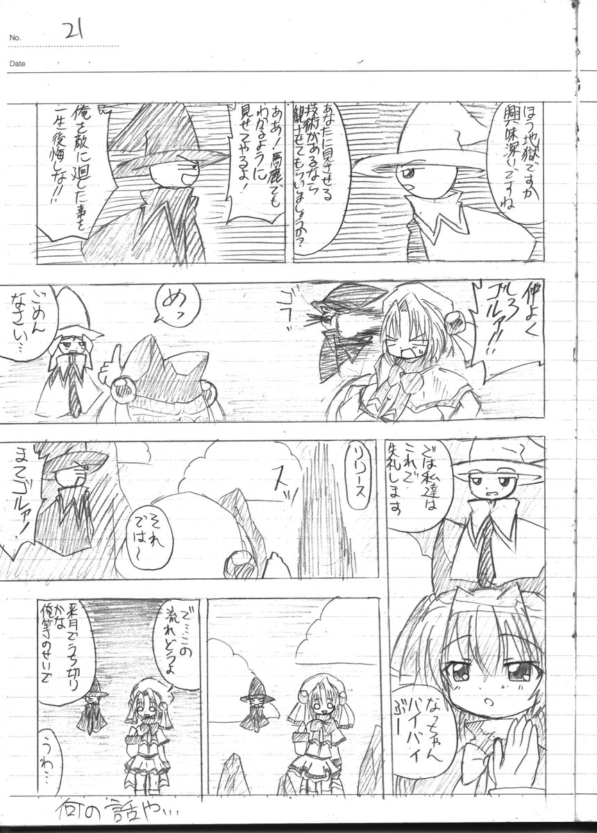 まさかの月刊誌。 