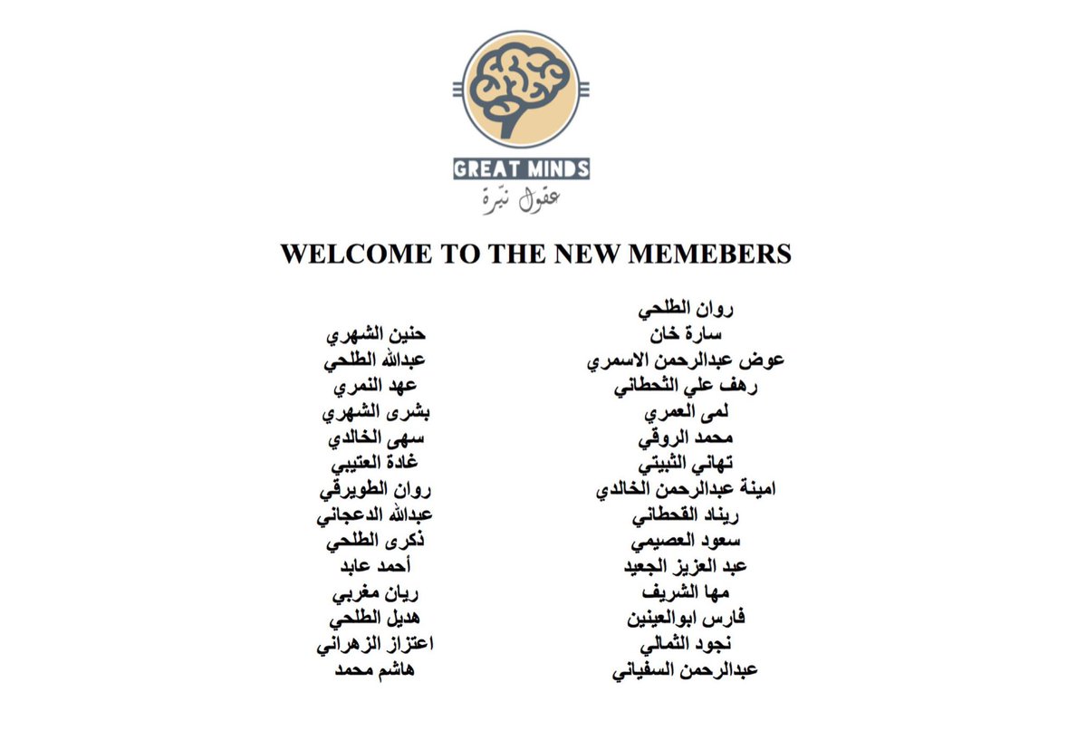 Greatmindss1's tweet photo. ♥️🧠 سعيدون بإنضمامكم لعائلة عقول نيّرة https://t.co/klDECzrJ1V