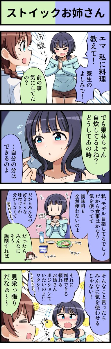 ラブライブ4コマのtwitterイラスト検索結果