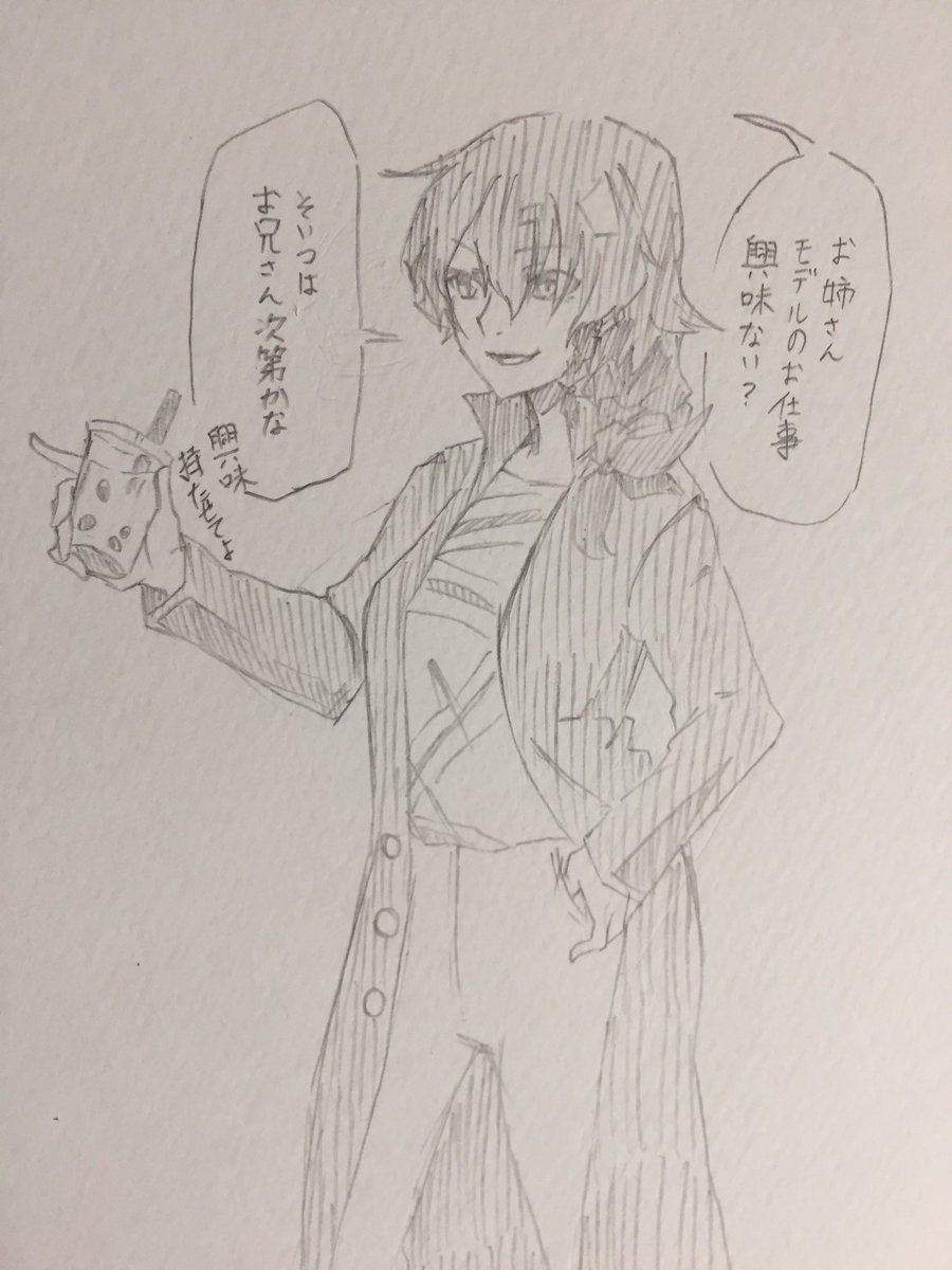 落書きいろいろ。 
