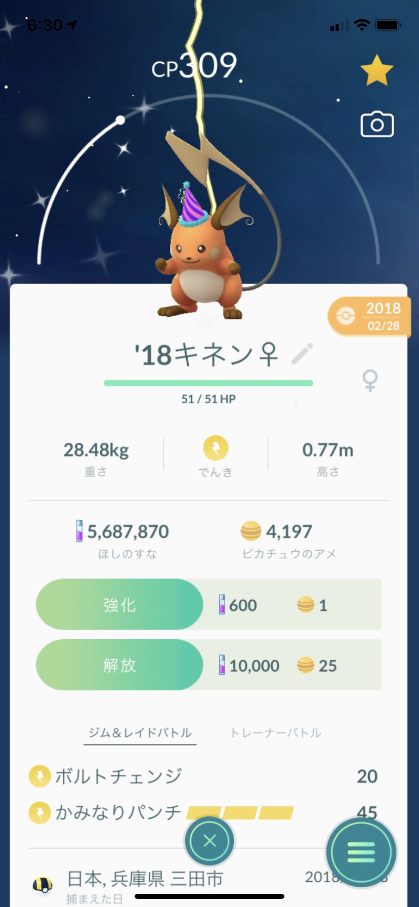 ピカチュウ大好きゆうたろう アローラのナッシーって進化先やからレイドだけ とか 帽子のピカチュウとライチュウはおったわ 色違い T Co Vgfctbv5kk Twitter