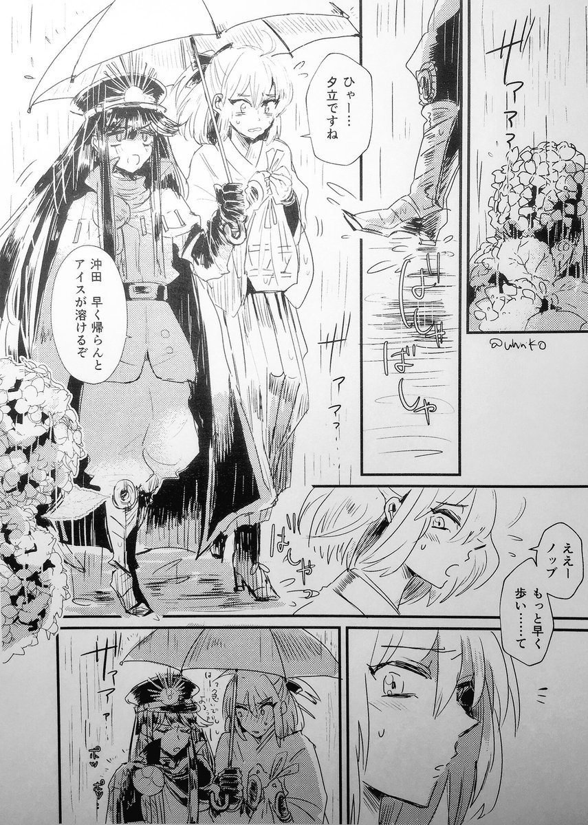 一昨年の梅雨入りに描いた沖ノブ 濡れてる方が惚れているというやつ 