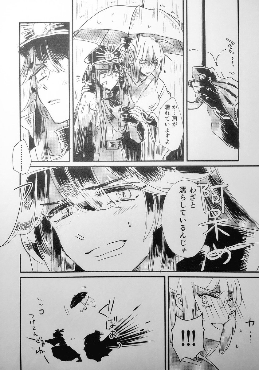 一昨年の梅雨入りに描いた沖ノブ 濡れてる方が惚れているというやつ 