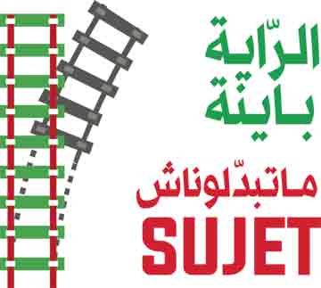 SaidDjaafer's tweet photo. والذكرى تنفع
le rappel est utile https://t.co/ZfsD8nnP3e