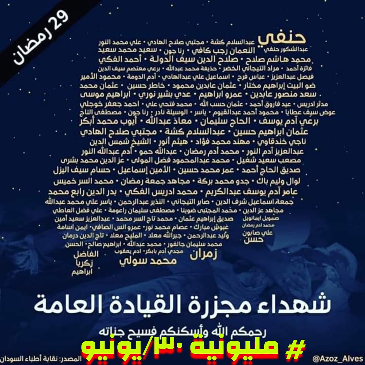 tahasdn's tweet photo. #مليونية30يونيو https://t.co/x8KshBiUTu