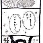 そのままの君で良いんだよ。って本人が嫌なもんは嫌なんだがw