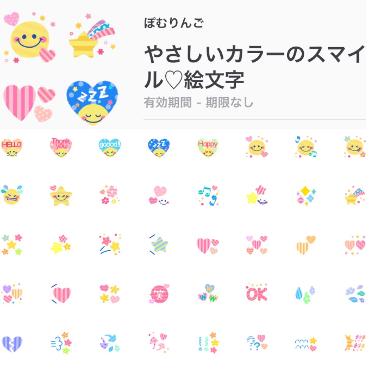 ぽむりんご Line絵文字 Sur Twitter いろんなスマイルの絵文字を用意してます お気に入りが見つかると嬉しいです T Co Hsrl8cbl7g Line絵文字 Lineスタンプ スマイリー カップル 友達 親友 家族 ぽむりんご Line絵文字 Sur Twitter いろんなスマイルの絵文字を用意してます お気に入りが見つかると嬉しいです T Co Hsrl8cbl7g Line絵文字 Lineスタンプ スマイリー カップル 友達 親友 家族