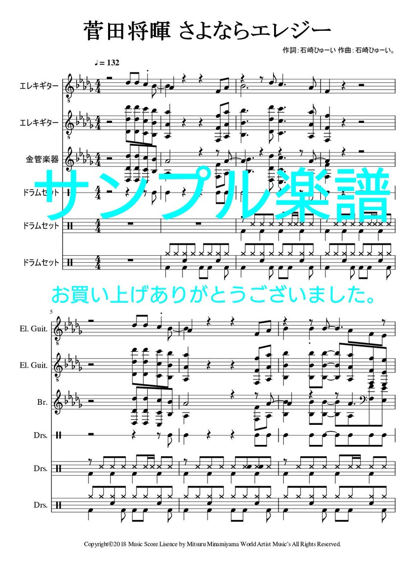 飛ん 楽譜 で 行く は コンドル