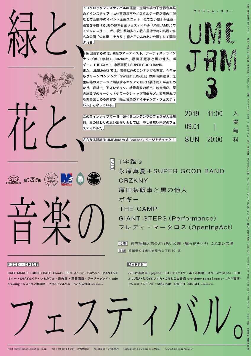 TOYOTA ROCK FESTIVAL tweet media