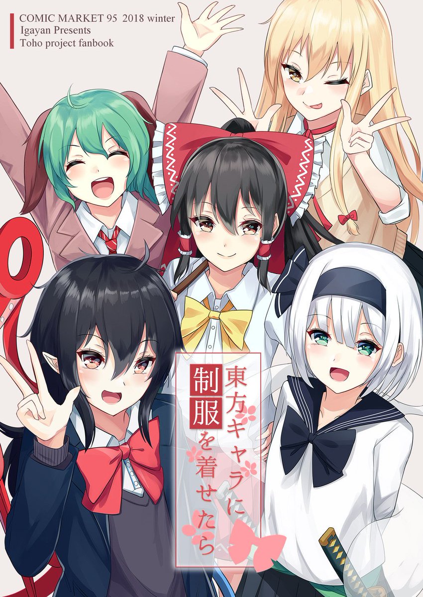 WithCritic's tweet photo. #touhouproject #touhou #Friday https://t.co/X19b7oNi1H